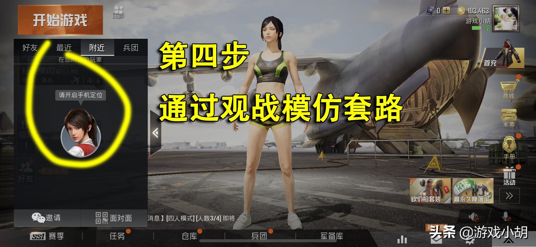 和平精英菜鸟怎么玩(菜鸟如何变成大神)