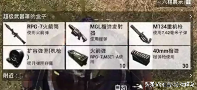 和平精英火力对决飞机固定刷新点,直升机刷新点在哪? 和平精英火力对决飞机固定刷新点,直升机刷新点在哪?