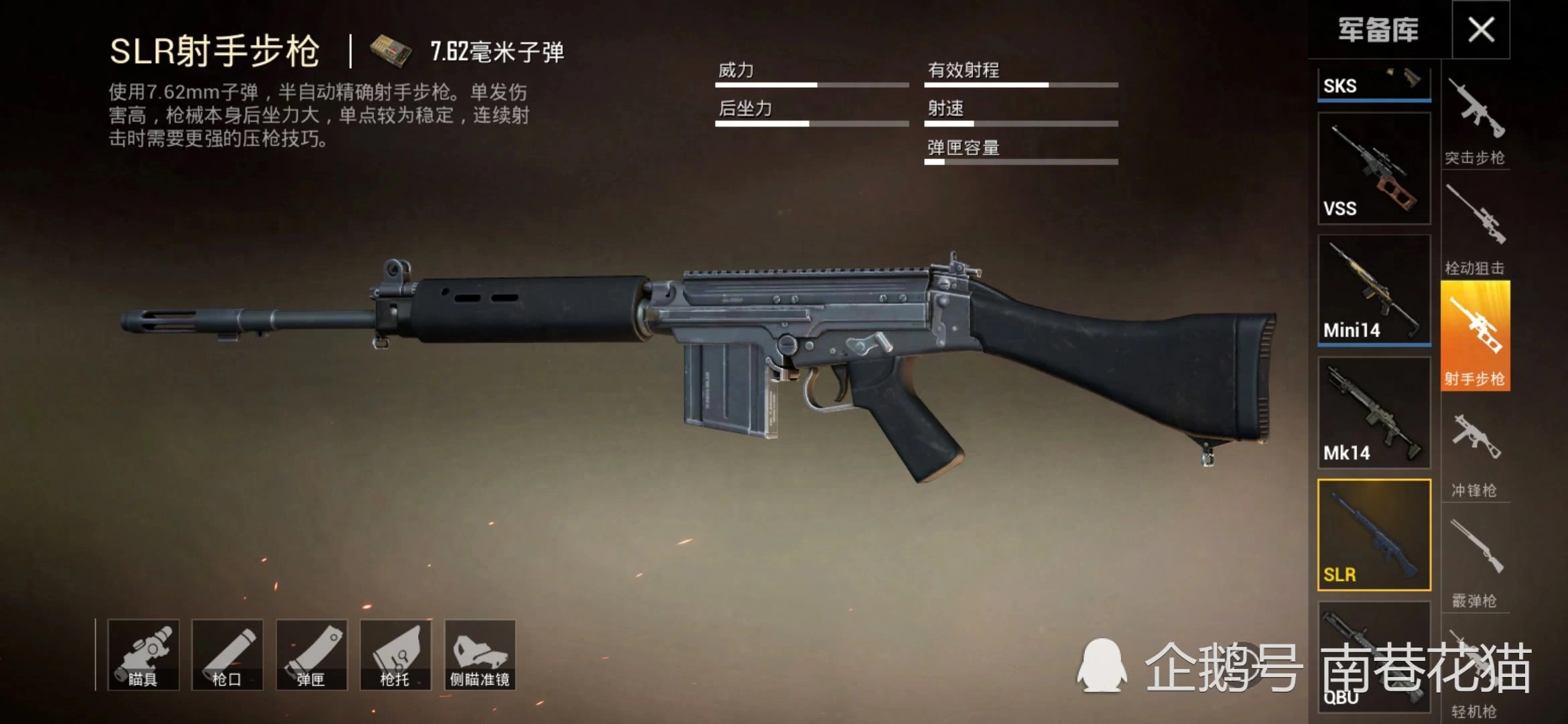  和平精英四大神器是什么(四大神器图片)