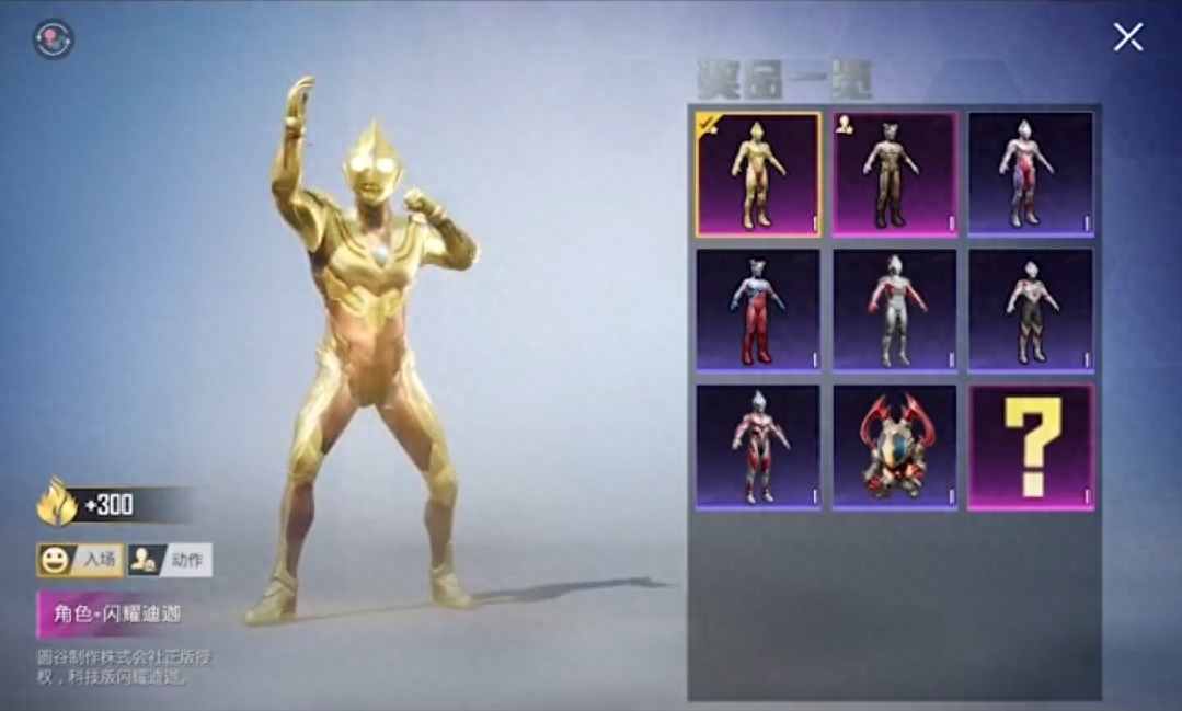 和平精英奥特曼隐藏款是什么详解,隐藏款图片 和平精英奥特曼隐藏款是什么详解,隐藏款图片