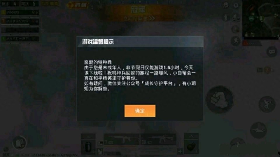 和平精英玩多久会强制下线,玩一局要多少时间 和平精英玩多久会强制下线,玩一局要多少时间