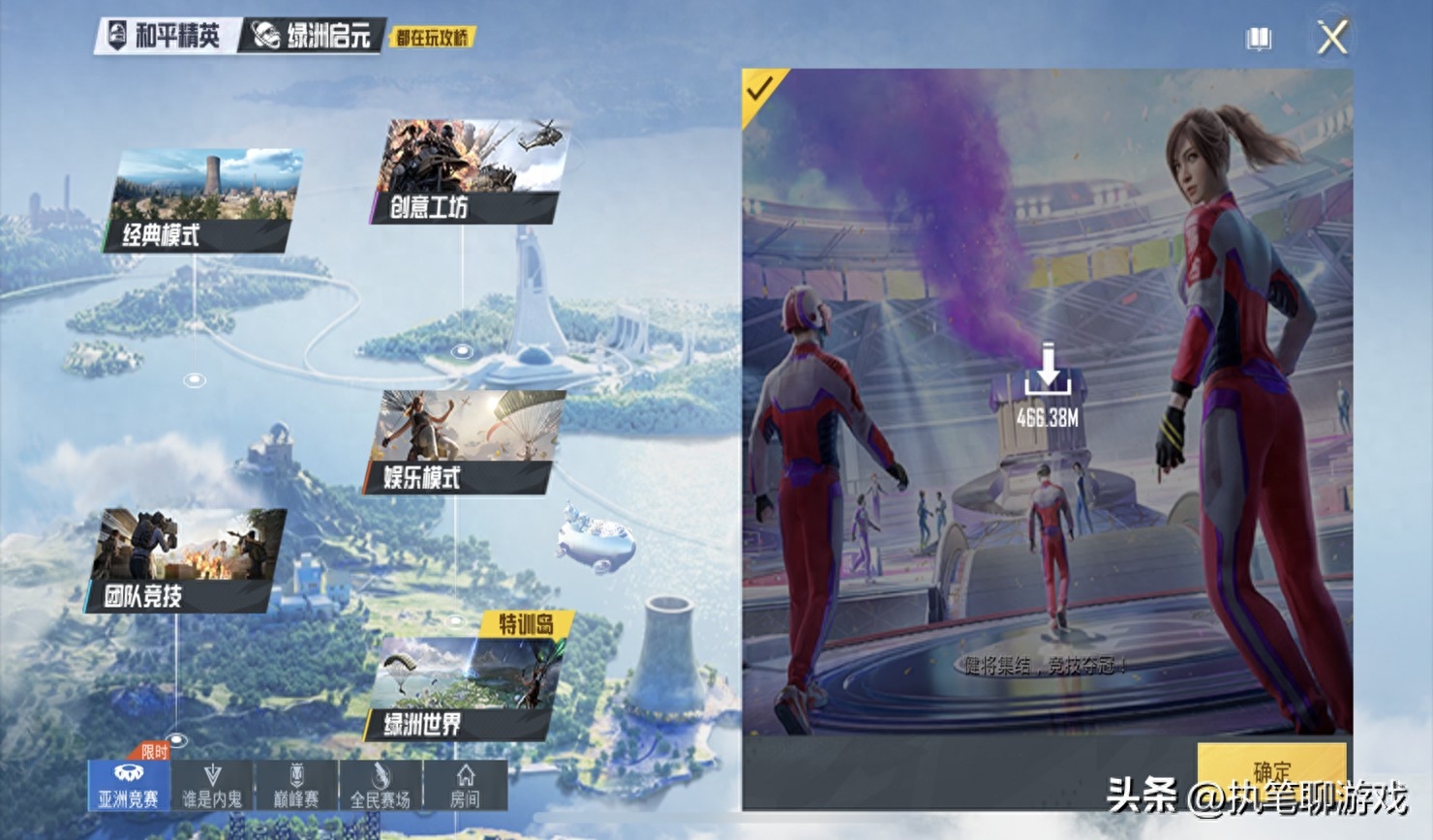 和平精英新模式玩法怎么玩?