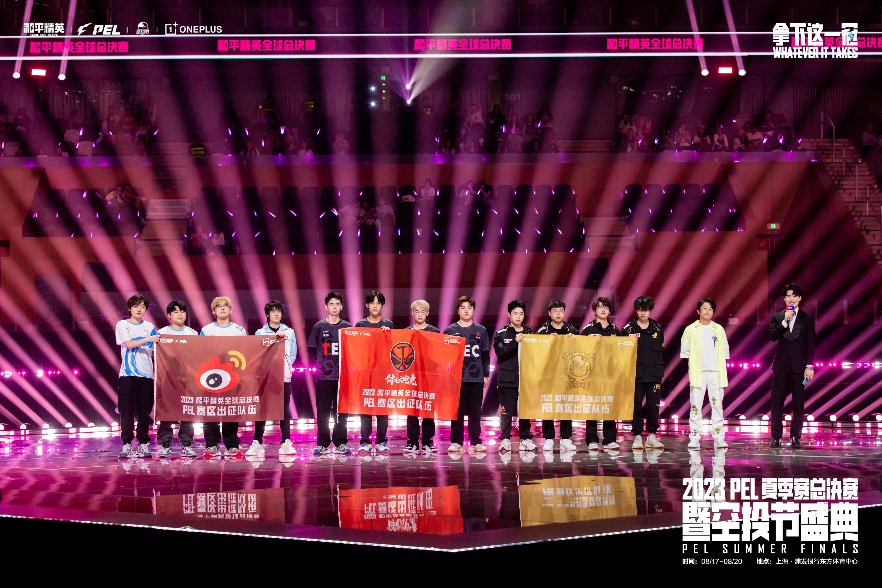 和平精英比赛2023全球总决赛赛程赛况，奖金多少