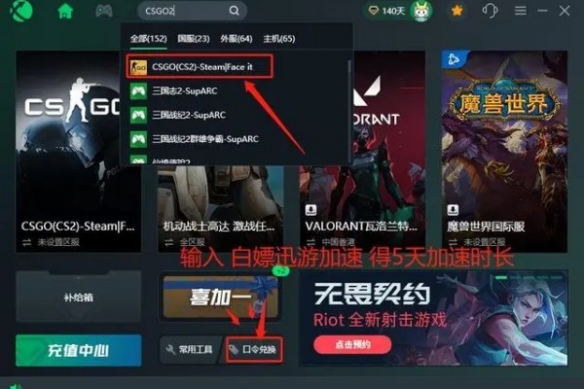 csgo起源2中文版下载教程(csgo起源2怎么下载)？