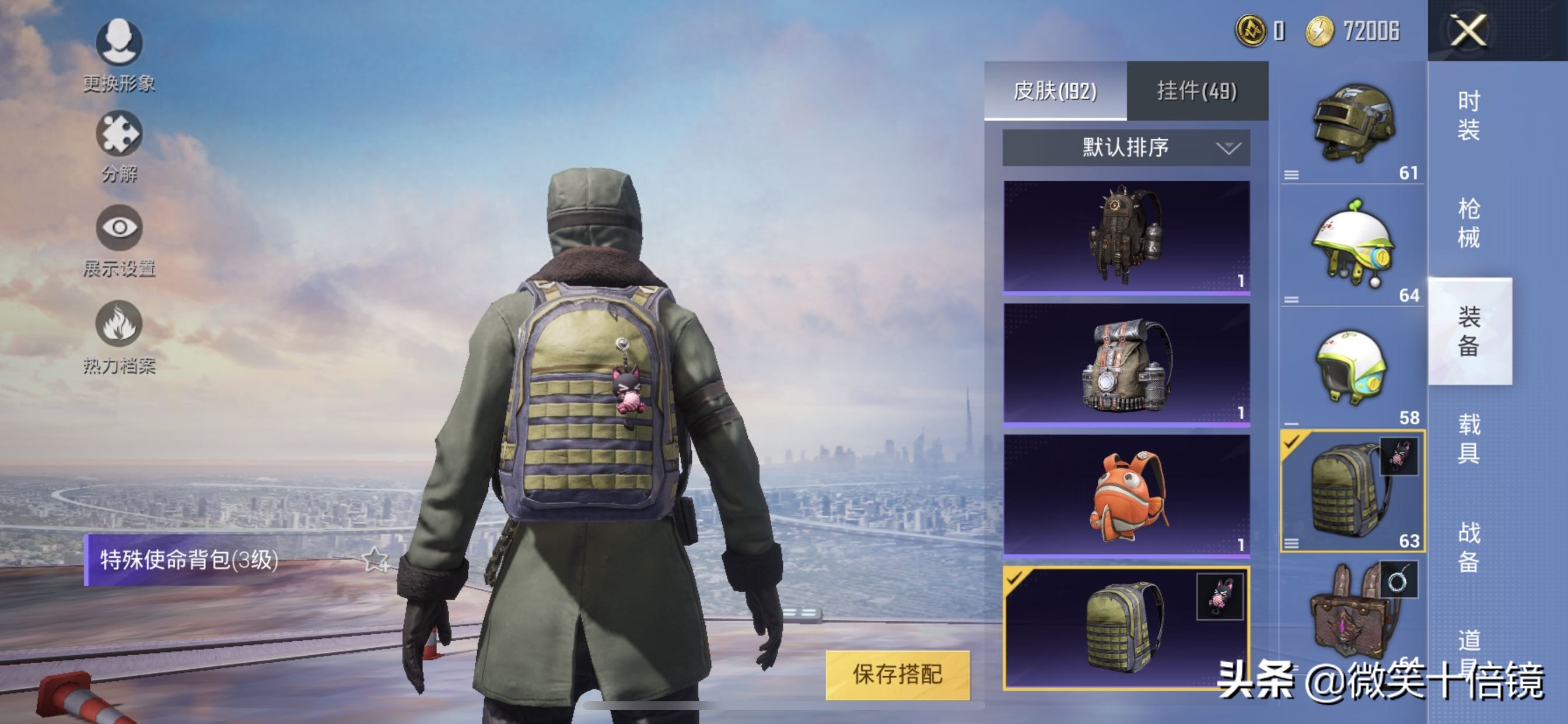 和平精英雪山精英衣服怎么弄,雪山精英怎么购买 和平精英雪山精英衣服怎么弄,雪山精英怎么购买