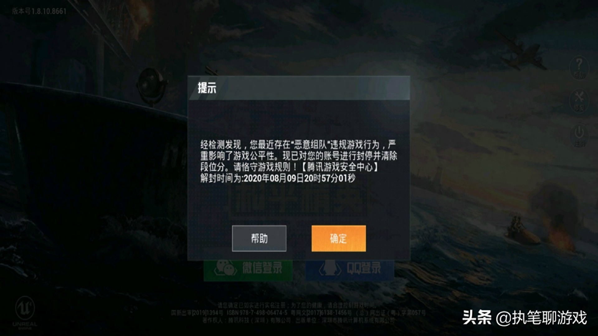 和平精英特斯拉贴膜怎么用(和平精英贴膜使用教程)