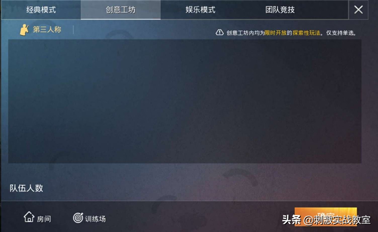 和平精英圈中圈模式为什么下架,什么时候回归 和平精英圈中圈模式为什么下架,什么时候回归