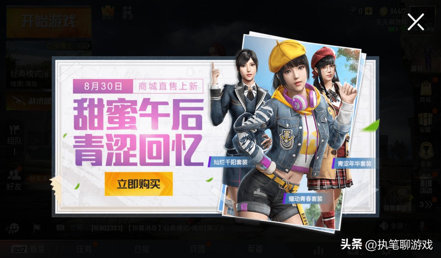 和平精英墨染幽兰保底大概多少钱(墨染幽兰什么时候下架)