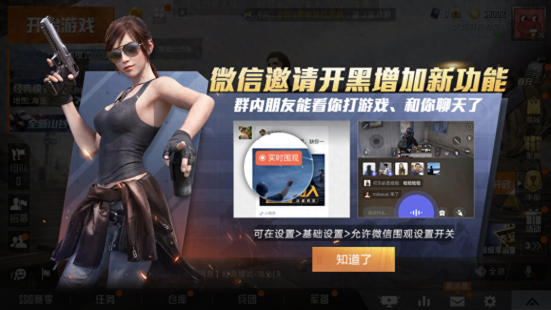 和平精英旁观能听到他们说话吗,会不会被发现 和平精英旁观能听到他们说话吗,会不会被发现