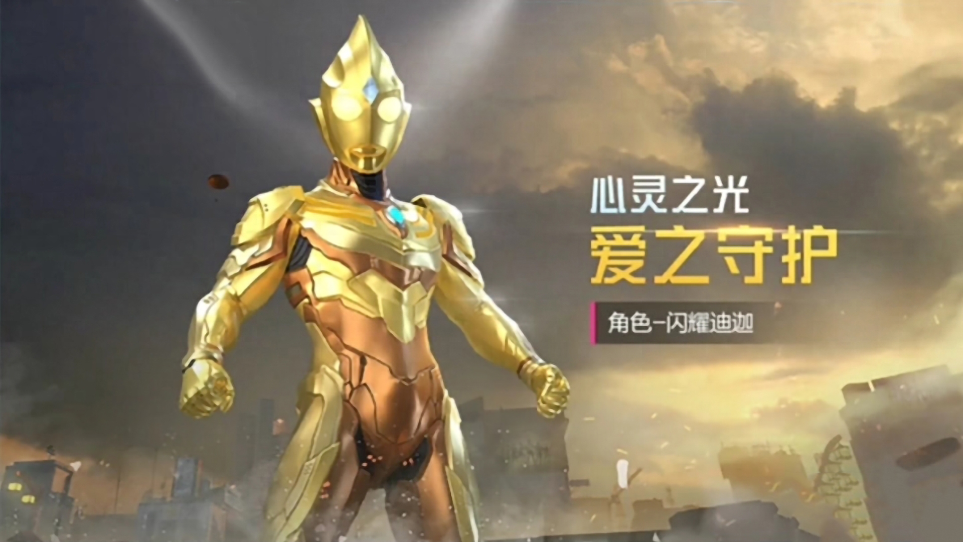 和平精英奥特曼隐藏款是什么详解,隐藏款图片 和平精英奥特曼隐藏款是什么详解,隐藏款图片