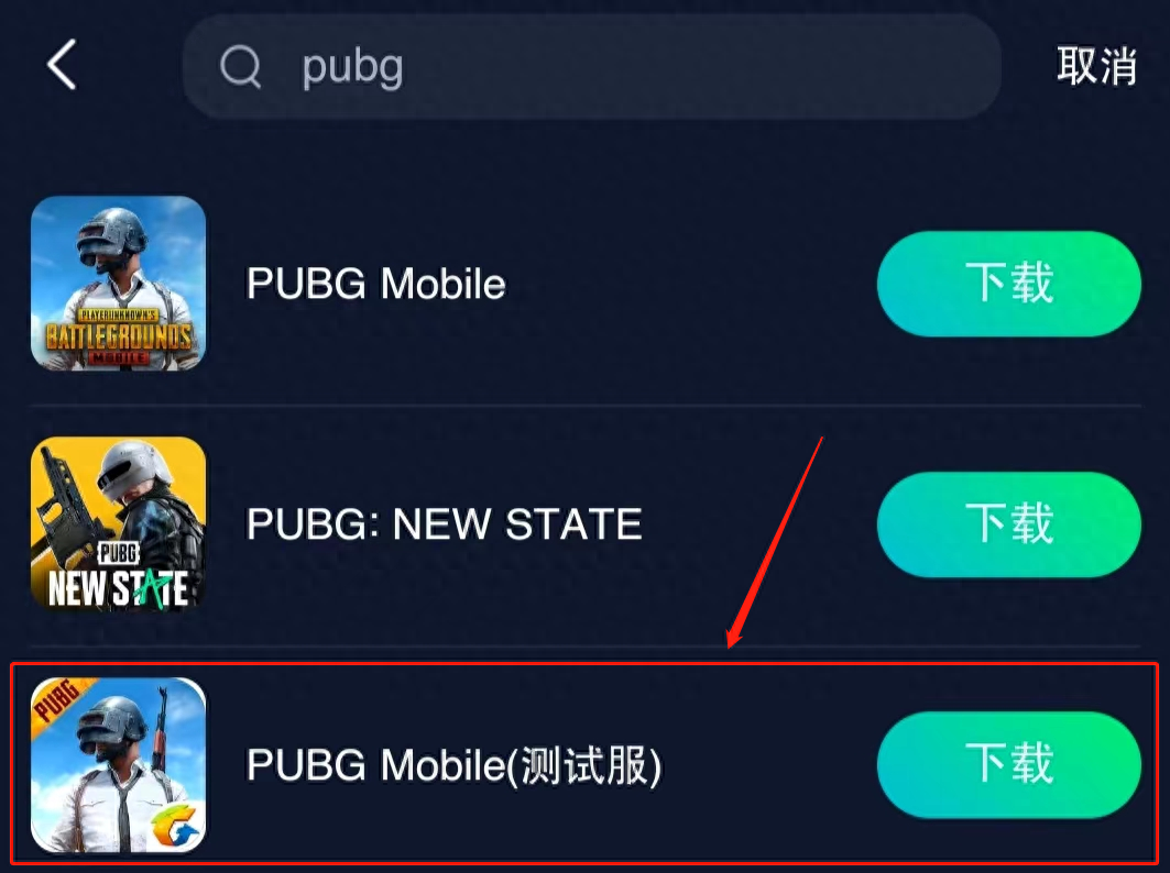 pubg国际服地铁逃生在哪玩(pubg国际服地铁逃生下载最新版本)？