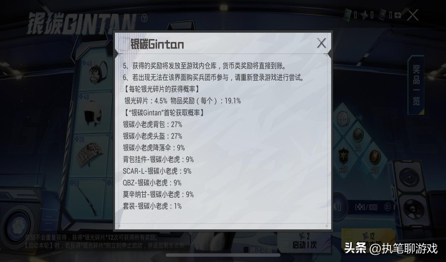 和平精英概率抽奖公示(概率最高的皮肤) 和平精英概率抽奖公示(概率最高的皮肤)