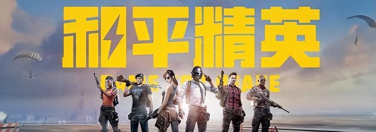 和平精英趣味道具怎么获得(趣味道具购买在哪里)