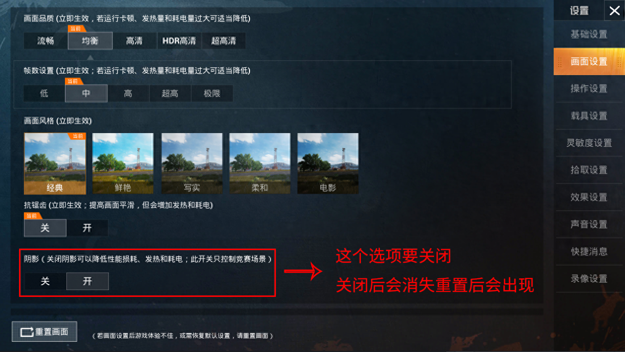 和平精英画质模糊怎么调清晰 和平精英画质模糊怎么调清晰