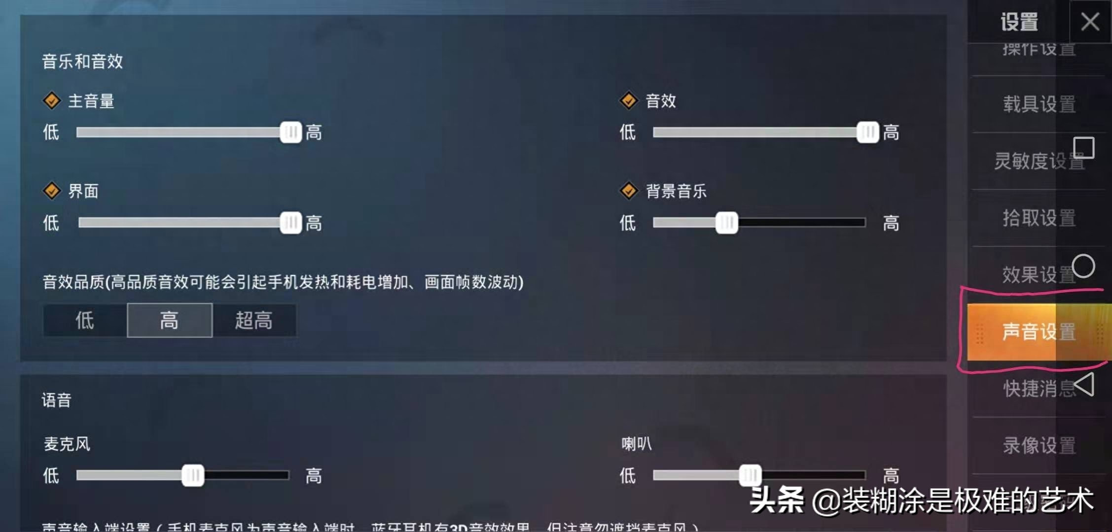 和平精英麦克风开了说话队友听不见,声音小小队友听不到怎么办 和平精英麦克风开了说话队友听不见,声音小小队友听不到怎么办