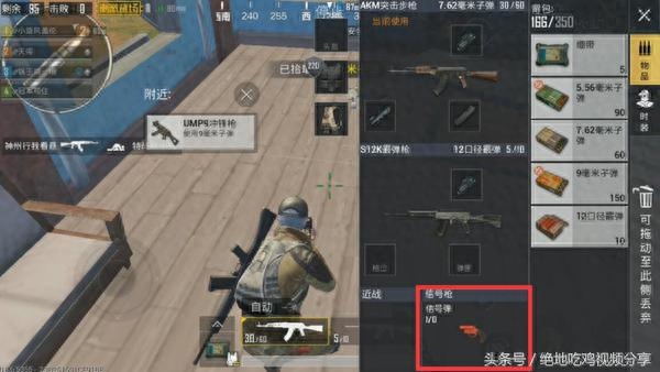 和平精英捡到信号枪怎么切换超级空投,信号枪怎么用? 和平精英捡到信号枪怎么切换超级空投,信号枪怎么用?