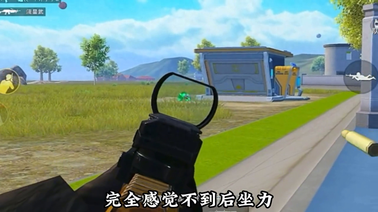 和平精英什么枪压枪最稳,后坐力最小 和平精英什么枪压枪最稳,后坐力最小