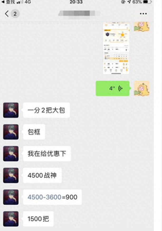 和平精英钻石到王牌多少钱,钻石到王牌需要几天