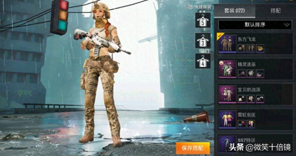 和平精英身法裤在哪买新版2023(身法裤怎么 和平精英身法裤在哪买新版2023(身法裤怎么