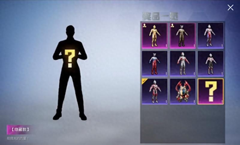 和平精英奥特曼皮肤怎么获得(在哪里买/多少钱) 和平精英奥特曼皮肤怎么获得(在哪里买/多少钱)