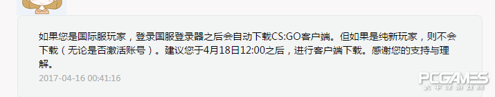 完美csgo平台官网下载注册介绍