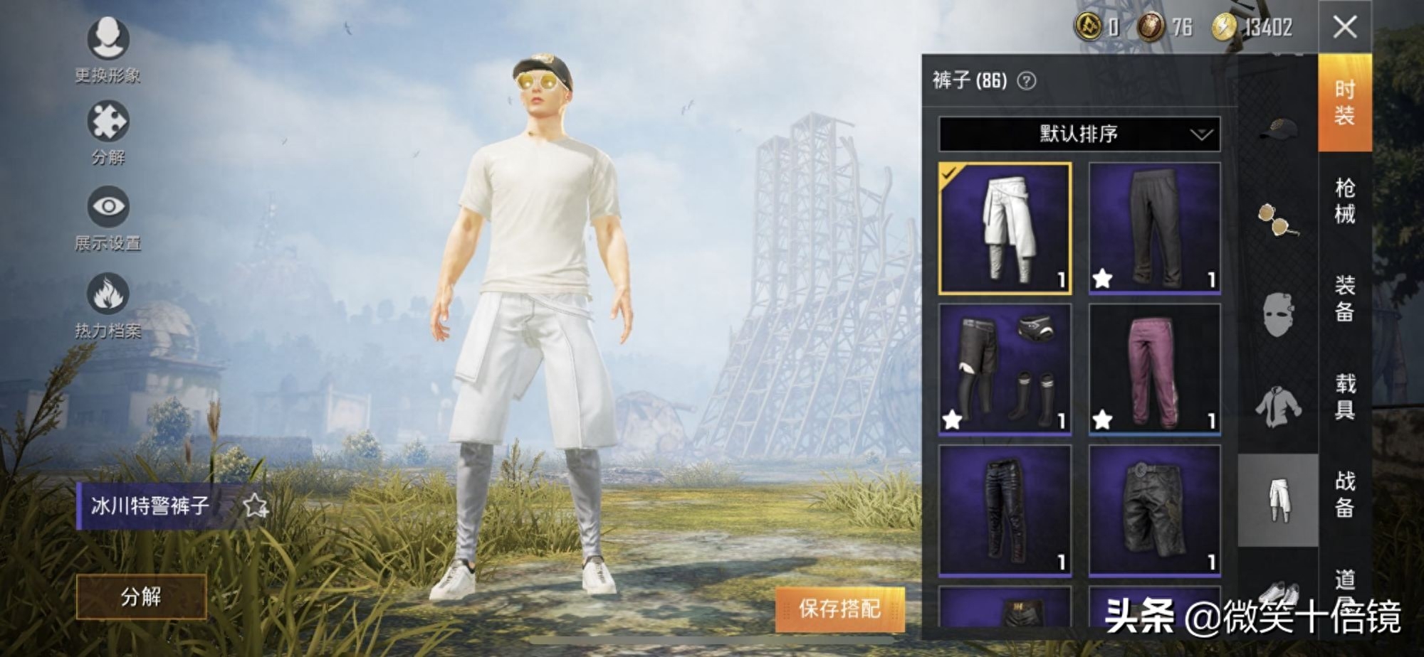 和平精英身法裤在哪买新版2023(身法裤怎么 和平精英身法裤在哪买新版2023(身法裤怎么