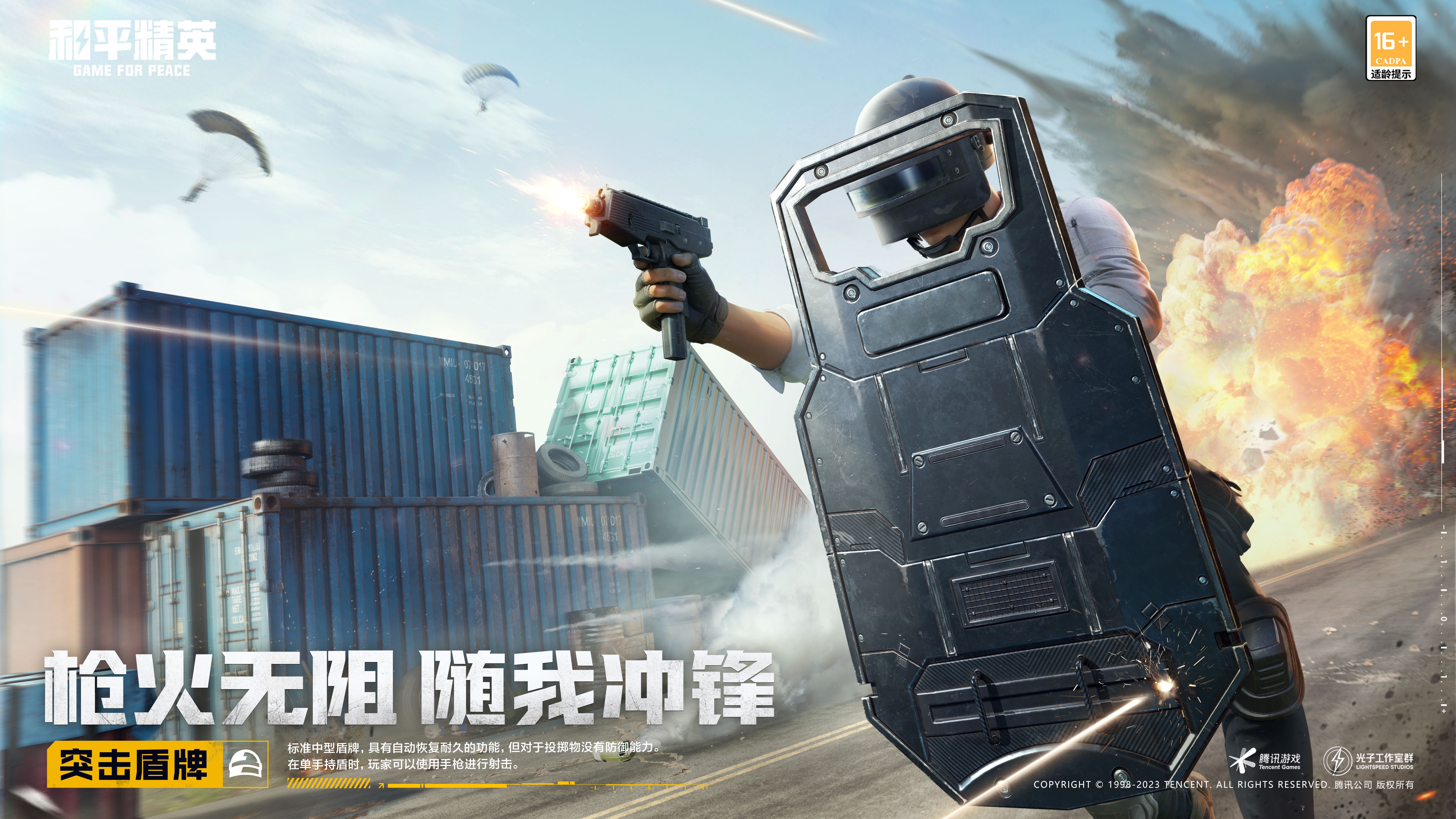 和平精英下载安装天空赛场版下载推荐