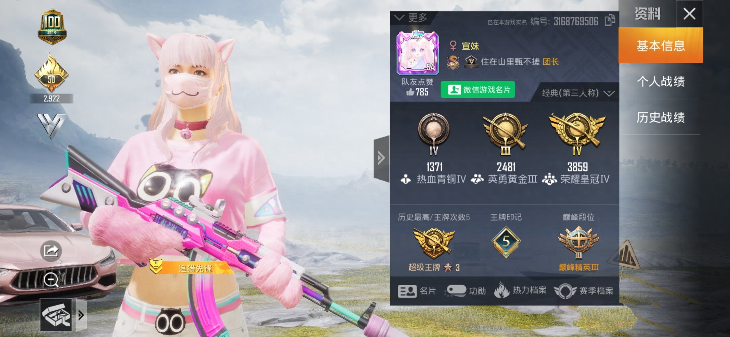 和平精英罗小黑套装多少钱,和平精英罗小黑什么时候返场