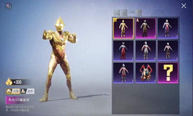 和平精英奥特曼皮肤怎么获得(在哪里买/多少钱) 和平精英奥特曼皮肤怎么获得(在哪里买/多少钱)