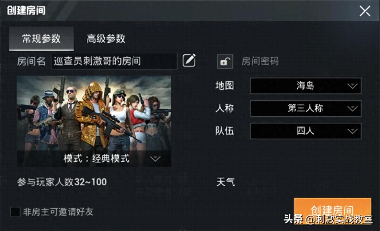 和平精英自定义房间最少几个人玩才能开 和平精英自定义房间最少几个人玩才能开