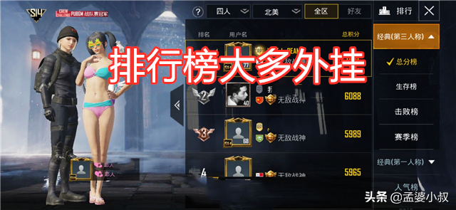 和平精英观察期是什么意思(观察期解决办法)