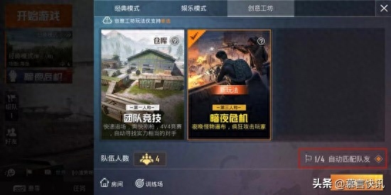 和平精英暗夜危机僵尸模式在哪(怎么玩/怎么打) 和平精英暗夜危机僵尸模式在哪(怎么玩/怎么打)