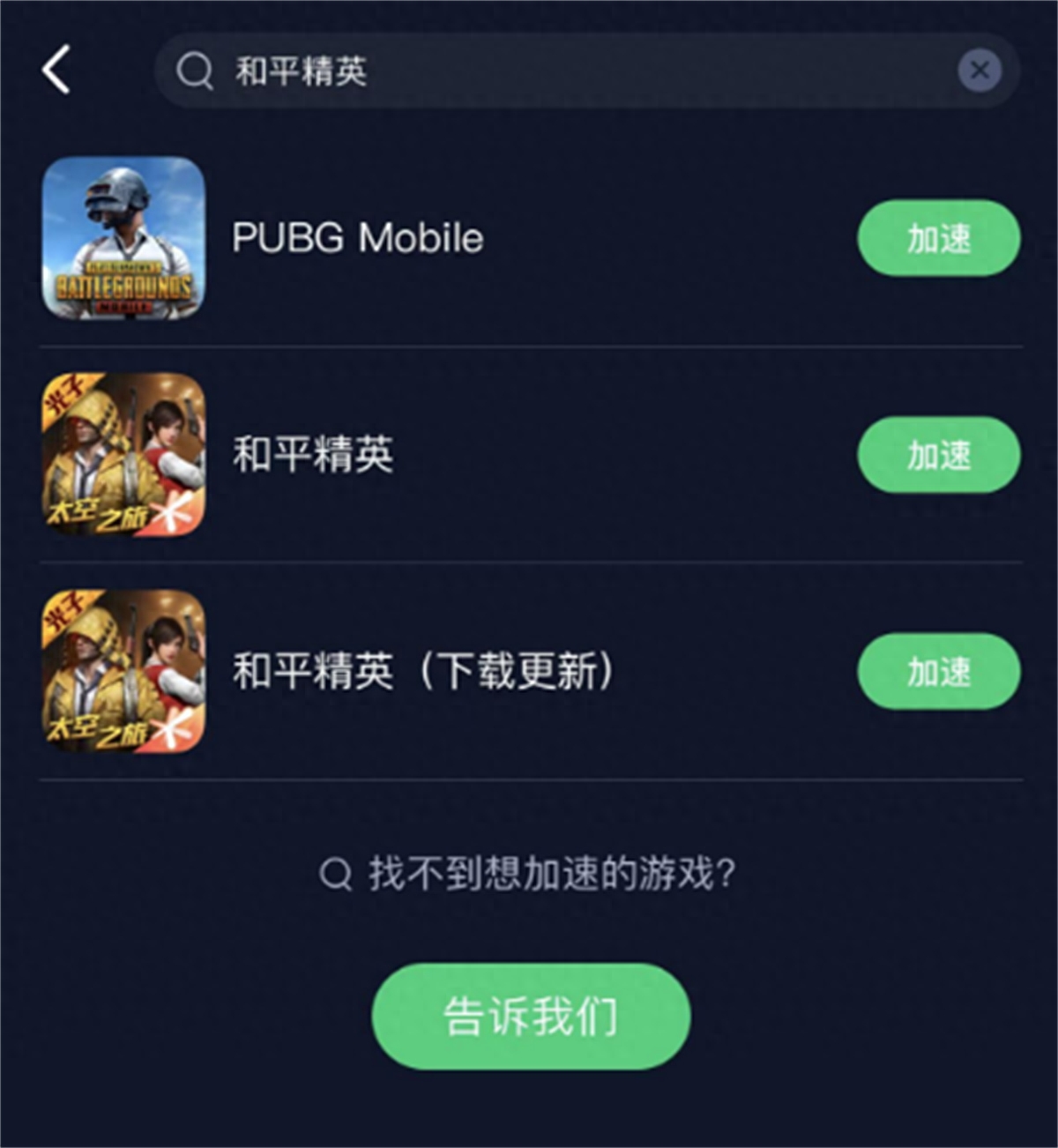 玩和平精英手机卡顿怎么办 玩和平精英手机卡顿怎么办