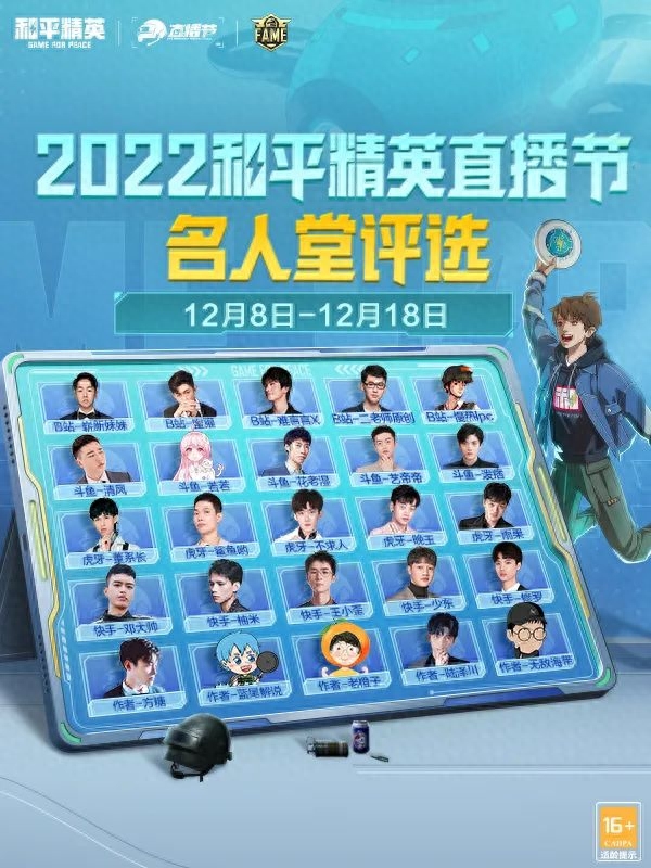 和平精英游戏活动中心在哪里(游戏活动策划方案)