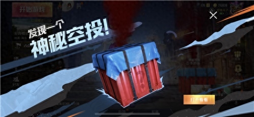 和平精英幸运空投活动时间2022(幸运空投时候在刷新) 和平精英幸运空投活动时间2022(幸运空投时候在刷新)