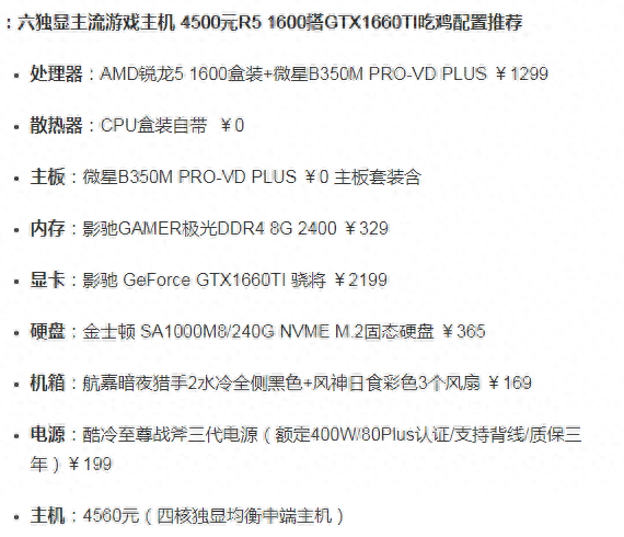 和平精英电脑配置要求高吗(电脑配置清单2023) 和平精英电脑配置要求高吗(电脑配置清单2023)