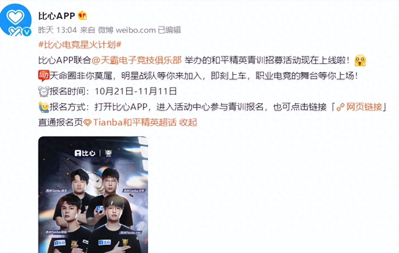 和平精英电竞青训营入选条件, 和平精英电竞职业选手要求 和平精英电竞青训营入选条件, 和平精英电竞职业选手要求