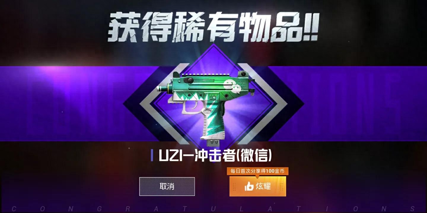 和平精英免费皮肤领取软件下载官方 和平精英免费皮肤领取软件下载官方