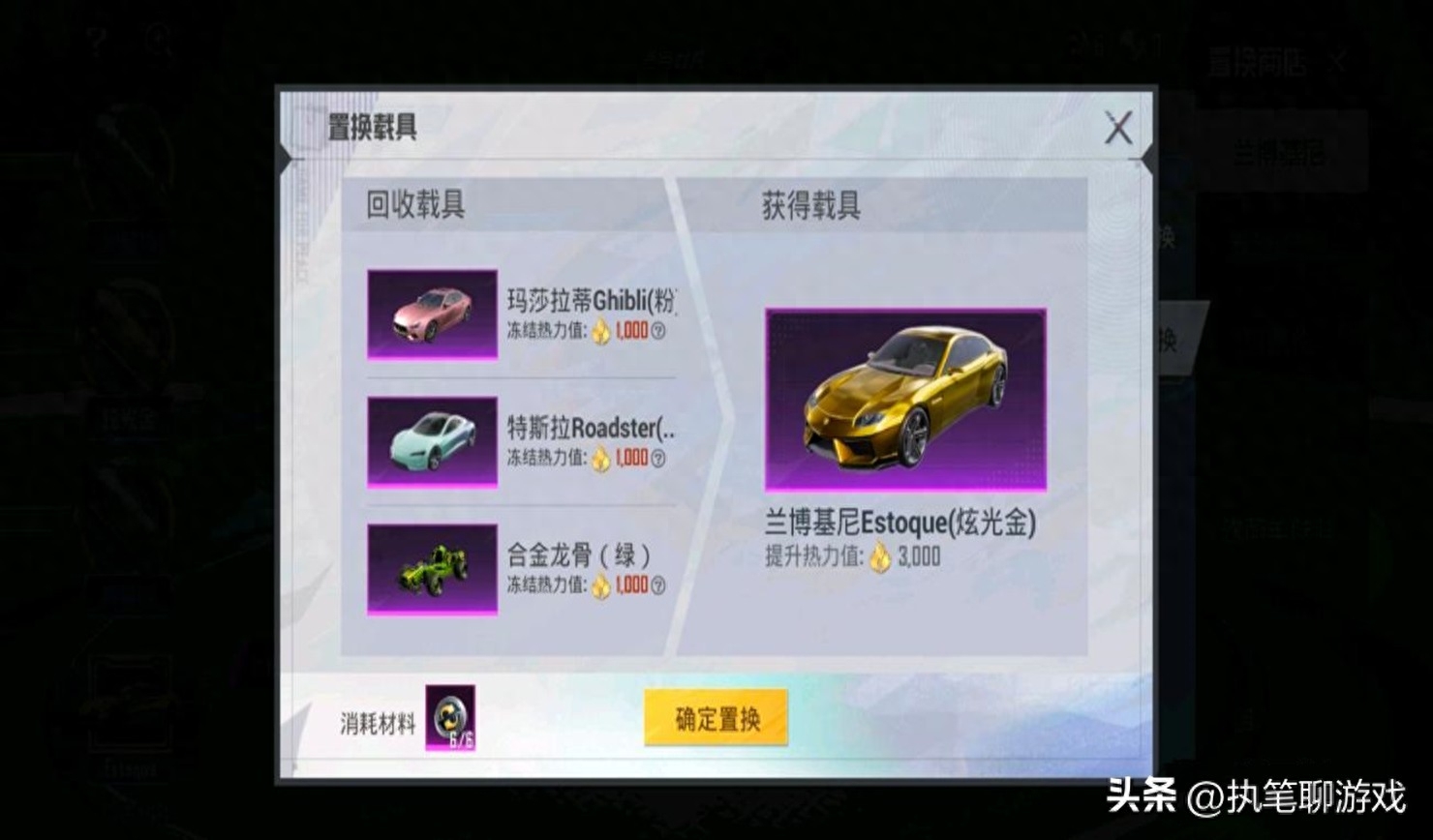 和平精英怎样免费获得车皮 和平精英怎样免费获得车皮