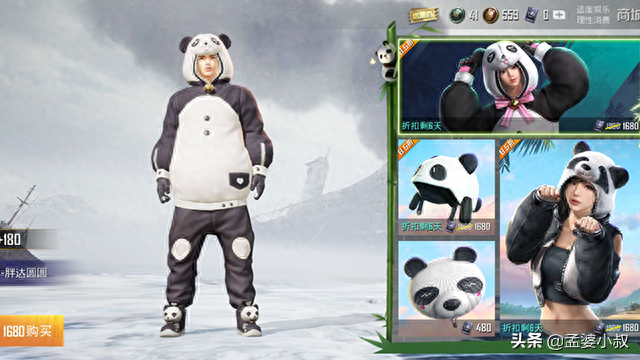 和平精英熊猫衣服多少钱,熊猫衣服哪里买 和平精英熊猫衣服多少钱,熊猫衣服哪里买