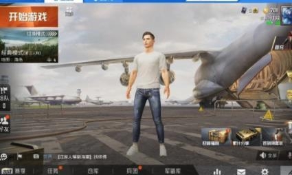 和平精英有电脑版吗,有破解版吗 和平精英有电脑版吗,有破解版吗