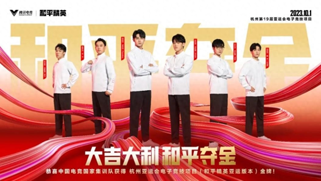 杭州亚运会电竞和平精英最新消息 杭州亚运会电竞和平精英最新消息