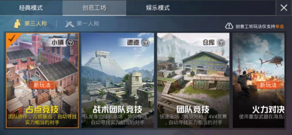 和平精英占点团竞据守怎么触发,占点团竞一局几分钟 和平精英占点团竞据守怎么触发,占点团竞一局几分钟