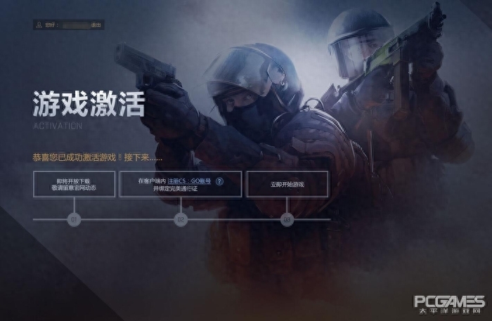 完美csgo平台官网下载注册介绍
