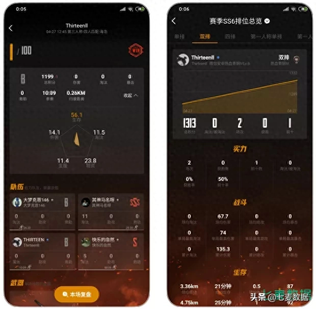  掌上和平精英助手有什么用(怎么下载不了)