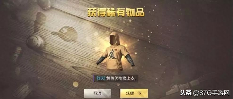  和平精英伏地魔套装怎么获得.伏地魔图片