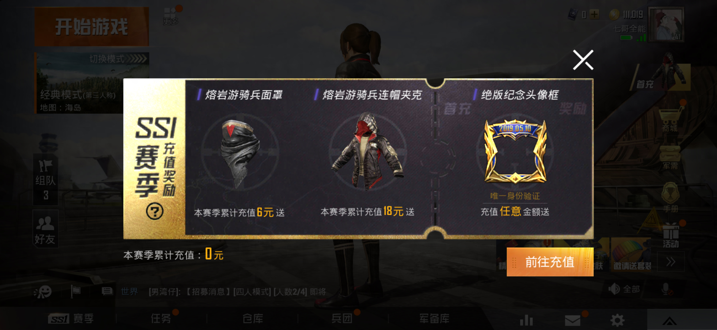 和平精英官网入口,充值入口在哪 和平精英官网入口,充值入口在哪