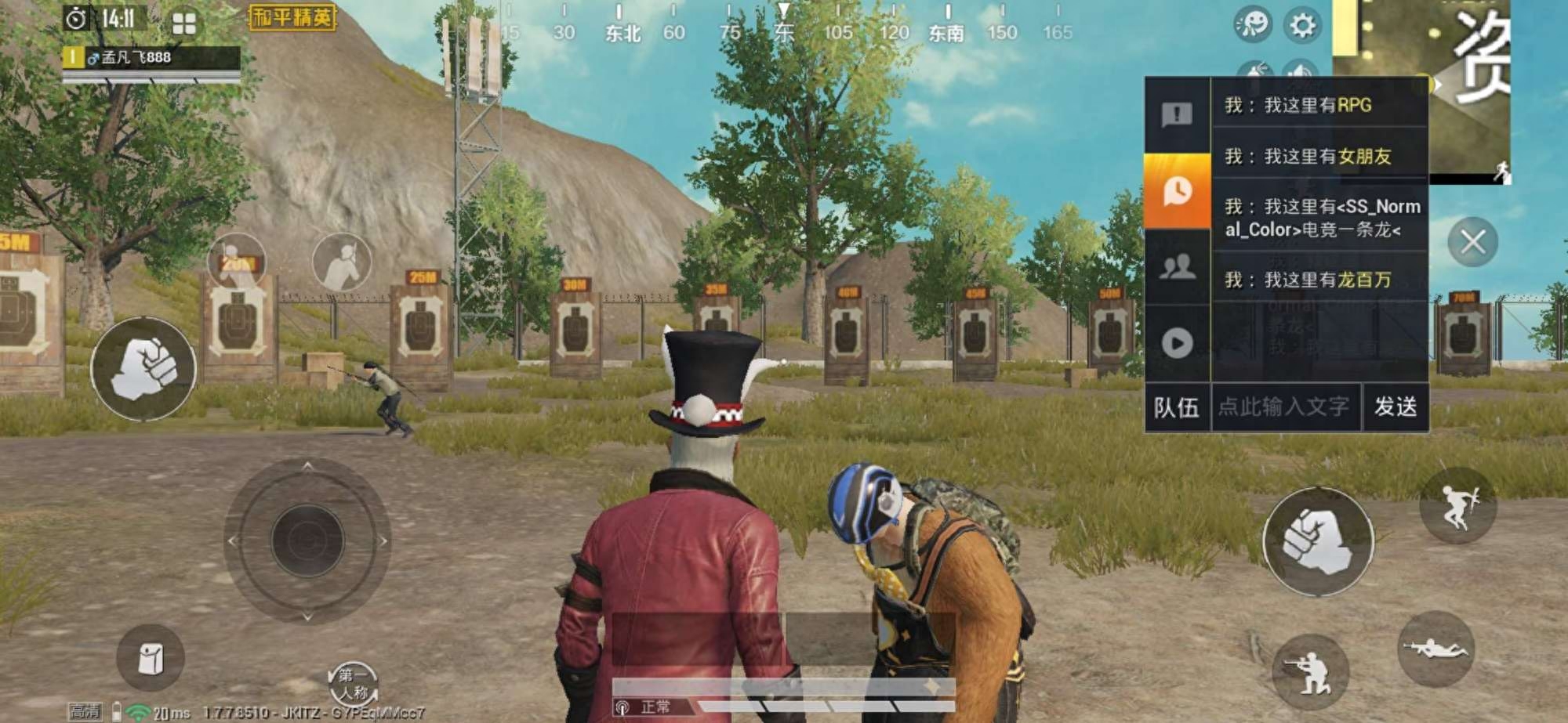 和平精英游戏代码大全可复制