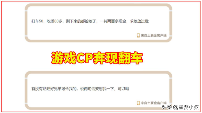 和平精英处CP真实目的(处CP能当真吗)