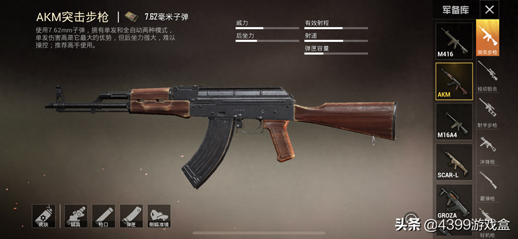 和平精英突击步枪威力排名 和平精英突击步枪威力排名